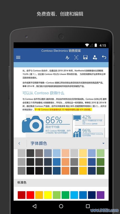欧易苹果内测版下载_下载欧易官网先下载