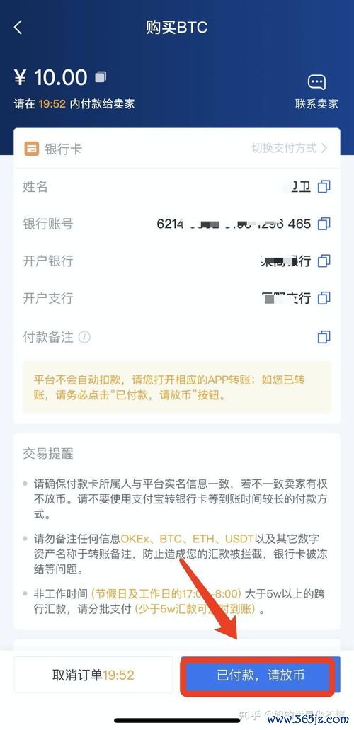 欧易苹果能下载吗安装_易欧交易所的下载链接是否安全